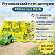 Розвиваючий пазл-автотрек SHT 1103A Dinosaur Park, 25 елементів, килимок-дорога з динозаврами, машинка та дорожні знаки в комплект - зображення 1