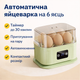 Электрическая автоматическая яйцеварка на 6 яиц с таймером и функцией приготовления на пару, 220V, 200 Вт (22) - изображение 3