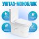 Унитаз моноблок Insana71х39х77см безободочный для квартиры дома гостиницы cersanit санфаянс напольный белый - изображение 1