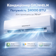 Кондиционер сплит-система настенная бытовая климатическая техника 24000 BTU мощная с роторным компрессором HIGHLY охлаждение обогрев зима-лето вентиляция осушение класс А с пультом ДУ скрытым LED-дисплеем для дома квартиры большой площади до 70 м2 - изображение 1
