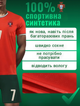 Футбольная форма детская Ronaldo (Роналдо) 7 Сборная Португалии сезон 2026 20 размер рост 115-125 см красная с зеленым - изображение 3