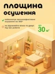 Осушитель воздуха от влаги влажности конденсатной плесени для квартиры комнаты ванной для дома с ионизацией таймером 22.5 Вт портативный для снижения влажности бак 1.6 л площадь 30 м² белый (0276-0001) - изображение 7