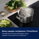 Варильна поверхня індукційна Electrolux EIS62453IT - зображення 9
