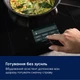 Варильна поверхня індукційна Electrolux EIS67483 - изображение 8