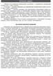 Книга Українська література. 9 клас: зошит для контролю навчальних досягнень учнів Ранок Автор - Паращич В.В. Ш530242У - изображение 4