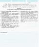 Книга Інформатика. 10 клас. Профільний рівень. Зошит для практичних робіт Ранок Автор - Руденко В. Д., Потієнко В. О., Речич Н. В. - зображення 2