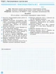 Книга Інформатика. 10 клас. Профільний рівень. Зошит для практичних робіт Ранок Автор - Руденко В. Д., Потієнко В. О., Речич Н. В. - зображення 4