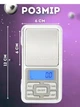 Весы электронные ювелирные высокоточные 0,1-500 г серые - изображение 5
