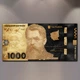 Картина для офісу - Золота Тисяча Гривень - 30х60 см - изображение 1