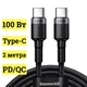 Кабель Baseus Cafule Type-C to Type-C PD2.0 100Вт 5A 20В 2 м Black/Grey (CATKLF-ALG1) - зображення 1