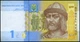 Банкнота Украина 1 гривна 2014 г. UNC - изображение 1