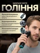 Тример для бороди машинка стрижки волосся електробритва акумуляторний чоловічий електрична бритва з регулюванням довжини мультистайлер для голови тіла обличчя носа вух інтимних зон окантовки підрівнювання роторний з насадками LED індикатор Type-C PROOVE - зображення 2