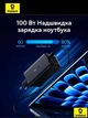 Мережевий зарядний пристрій Baseus 100W GaN6 Pro Quick Charger + кабель USB-C 100 W black - зображення 7