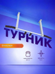 Турнік Стельовий HomeGym із широким хватом до 250 кг, 105 см для дому багатохватний (вузький/широкий) сталевий Білий - зображення 1