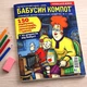Кроссворды Бабушкин Компот №11/2025 Украинский язык - изображение 1