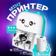 Портативний кишеньковий міні принтер Mini Printer для телефону дитячий + 1 рулон термопаперу - зображення 1