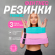 Тканевые фитнесс резинки для домашних тренировок 3 уровня сложности эспандер для ног ягодиц - изображение 1