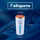 Зволожувач повітря з LED-підсвічуванням та ароматизацією MLT Phant Cup - зображення 4