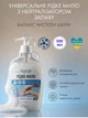 Универсальное жидкое мыло для рук с нейтрализатором запаха Farmasi Smart Life 500 мл - изображение 1