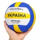 Волейбольный мяч размер 5 260–280 г ПУ 18 панелей ручная сшивка 1197A для зала и улицы - изображение 3