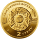 Монета НБУ Золота Стрілець 2 гривні 2007 рік - зображення 2