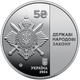 Монета НБУ Нейзильбер Управління державної охорони України 2024 рік - зображення 1