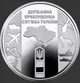 Монета НБУ Цинк Державна прикордонна служба України 2020 рік - изображение 3