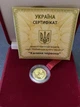 Монета НБУ Золота Калина червона 2010 рік - изображение 3