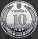 Монета НБУ Цинк Силі логістики ЗСУ - зображення 2