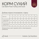 Сухой корм для кошек Savory Adult Cat Steril Fresh Turkey and Duck 400 г (4820232631584) - изображение 5