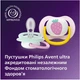 Пустышка Philips AVENT Ultra Air 0-6 місяців 2 шт (SCF080/24) - изображение 8