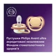 Пустышка Philips AVENT Ultra Air 0-6 місяців 2 шт нейтральна, день/ніч (SCF087/09) - изображение 7