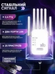Wi-Fi ретранслятор усилитель до 300м² для роутера 300Мб/с, двухдиапазонный 2.4G + 5G вай фай ретранслятор усилитель сигнала - WIFI повторитель с LAN портом - расширитель покрытия сети - изображение 2
