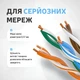 Патч-корд сетевой кабель Интернет gigabit ethernet Cat 6e RJ45 Lan Cable 1 м Kayfovo LC-6 Белый - изображение 7