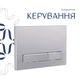 Готове рішення Qtap для ванної кімнати: підвісний унітаз Gemini Ultra Quiet 520х360х350 + комплект інсталяції Nest 4 в 1 (лінійна клавіша Satin) - изображение 7