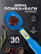 Электронная мерная ложка весы кухонные весы ложка с LCD экраном до 200 г Kayfovo ML - 2 Blue - изображение 1