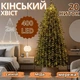 Гірлянда світлодіодний мідний дріт Кінський хвіст 2 метри 20 ниток 400LED синій COPPER-WIRE-400B-2 - зображення 1
