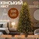 Гирлянда медная проволока Конский хвост 2 метра 200 LED теплый белый 10 нитей COPPER-WIRE-200WW-2 - изображение 1