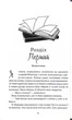 Пов'язані честю. Хроніки мафії. Народжені у крові. Книга 1 - зображення 5