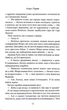 Пов'язані честю. Хроніки мафії. Народжені у крові. Книга 1 - зображення 8