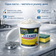 Паста для чищення Cleaner універсальна паста 500 г для кухні, ванної, кахлю, видалення складних забруднень - зображення 1