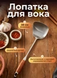 Кухонна лопатка для сковороди з нержавіючої сталі 38 см металева лопатка з дерев'яною ручкою - зображення 1