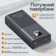 Мощный портативный павербанк Usams US-CD185 30000mAh 65W с функцией быстрой зарядки - изображение 1