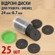 Відрізні диски 25 шт — круги для гравера Dremel, 24 мм - зображення 1