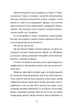 Попелюшка і Чудовисько (або Красуня і кришталевий черевичок).Книга 1 - зображення 4