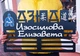 Медальниця Дзюдо іменна Тримач для медалей 370х600мм - зображення 1