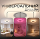 Люстра светодиодная потолочная RGB с динамиком, Bluetooth колонкой, светильник музыкальный VALESO LY581-500 WH для большой гостиной и зала 60W+5W RGB Белый - изображение 2