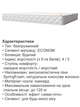 Ортопедический матрас Вдалый с кокосом 120х200 см, толщина 17 см - изображение 4