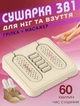 Сушилка для обуви многофункциональная 3в1 Energy 20W грелка для ног с массажером - изображение 1