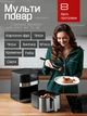 Многофункциональная мультипечь CROWNBERG AIR FRYER GRILL XL на 6,5 литров Аэрогриль , фритюрница без масла, аэрофритюрница 2000 Вт - изображение 3